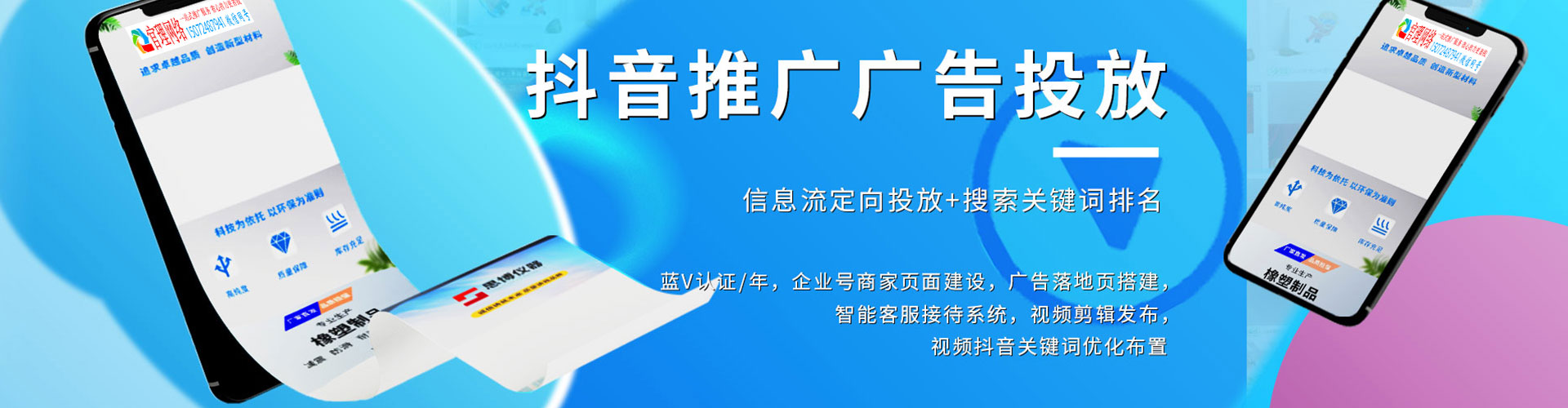 呼中sem广告